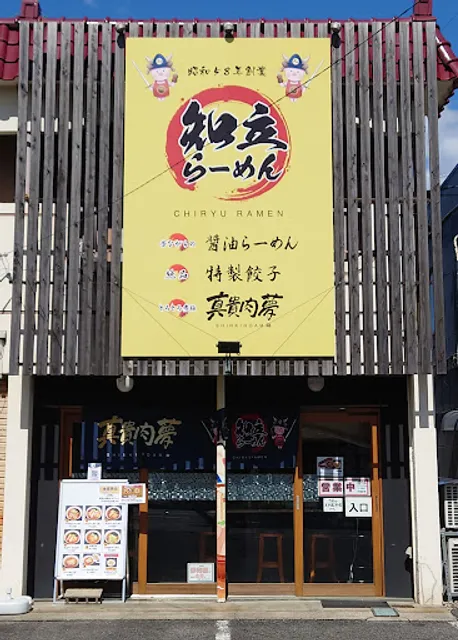 CHIRYU RAMEN