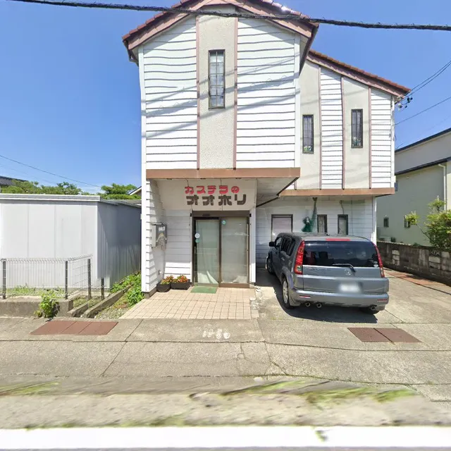 オオホリ 有明駅前店