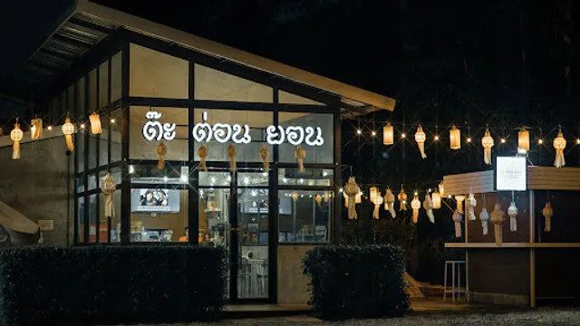 Tatonyon Northern Thai Restaurant