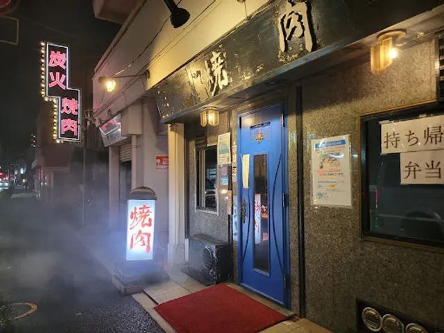 Charcoal BBQ Specialty Restaurant Saiankaku