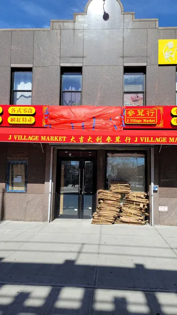 J Village Market
