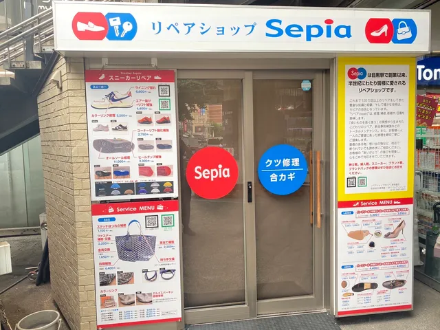 リペアショップsepia 三軒茶屋店
