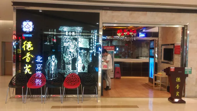 Times Paradise Walk C Hall