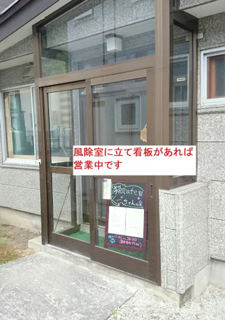 Cat Cafe & Stay Cultus's Home