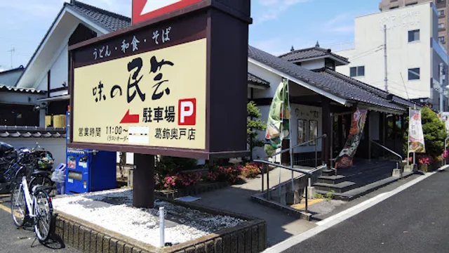 Ajinomingei Katsushika Okudo