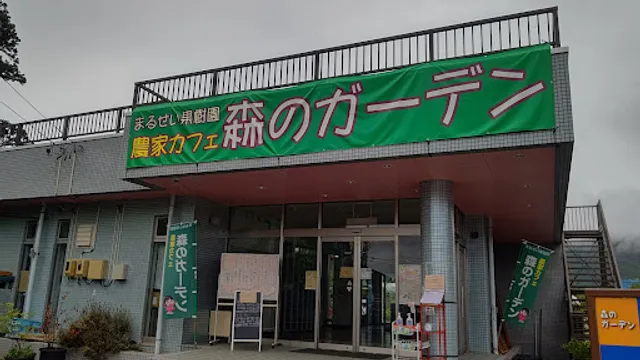 Marusei Orchard Farm Café: Mori no Garden