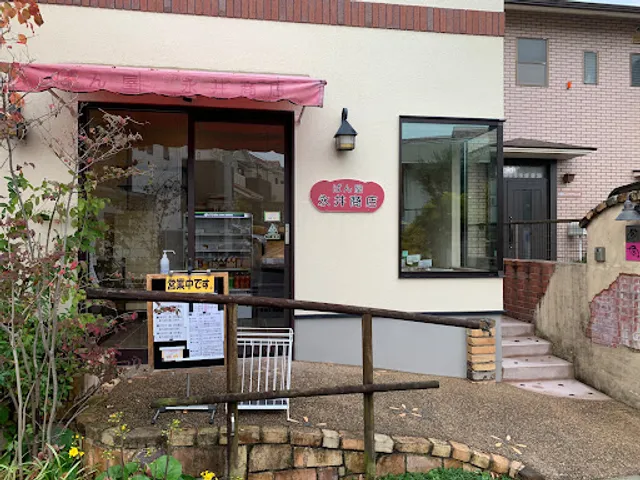 ぱん屋 永井商店