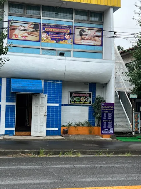 タワン タイ料理レストラン