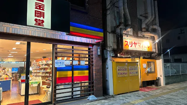 Suriyamaharu Indian Cuisine