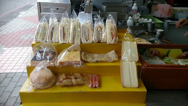 鼎中中西式早餐店