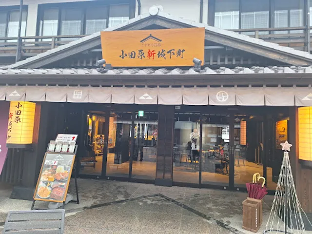 バーミヤン 小田原駅前店