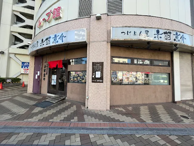 Tsukemenya Akabane Kyosuke