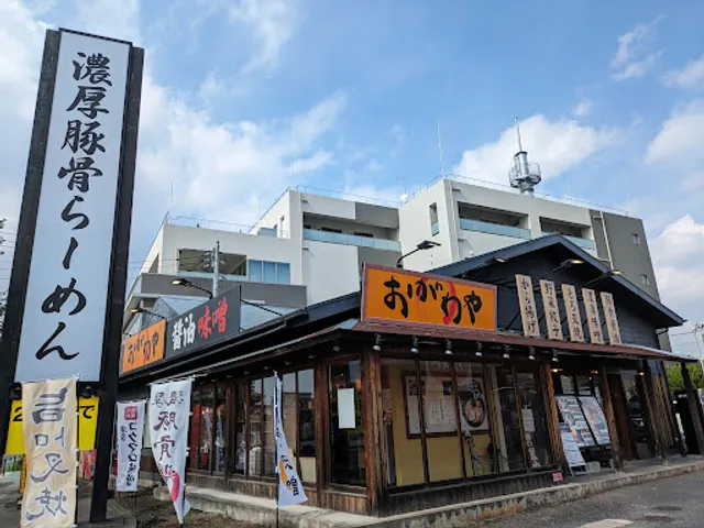 おがわや 福生店