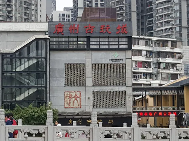 Guangzhou Antique City