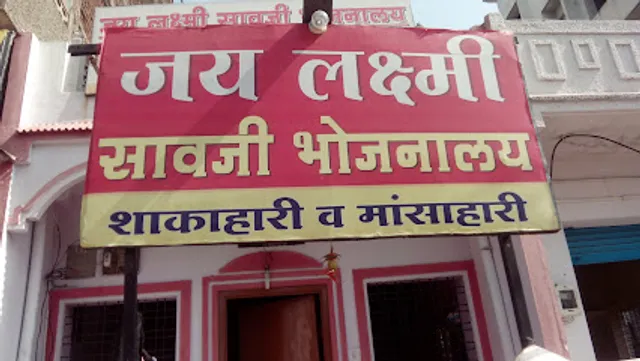 Jay Laxmi Savaji Bhojnalay