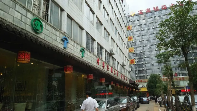 南华山菌美食苑