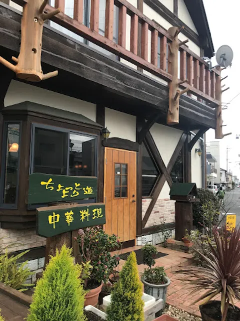 ちょっとより道