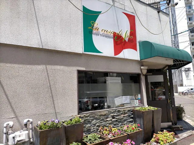 ラ·カーサ·ディ·ナオ