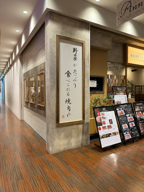 YAKINIKU TORAJI HANA