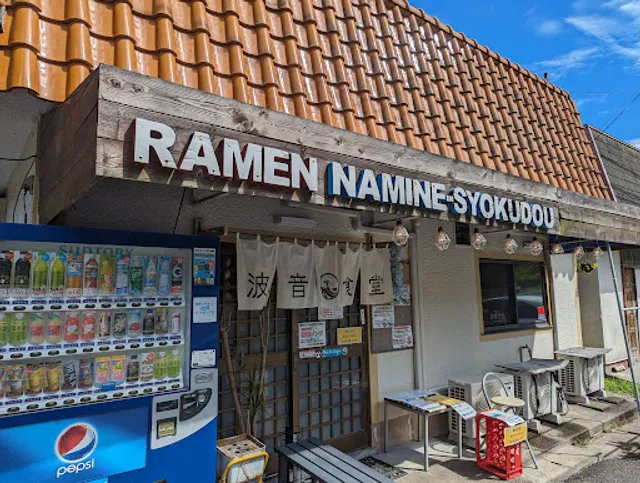 RAMEN NAMINE SYOKUDOU