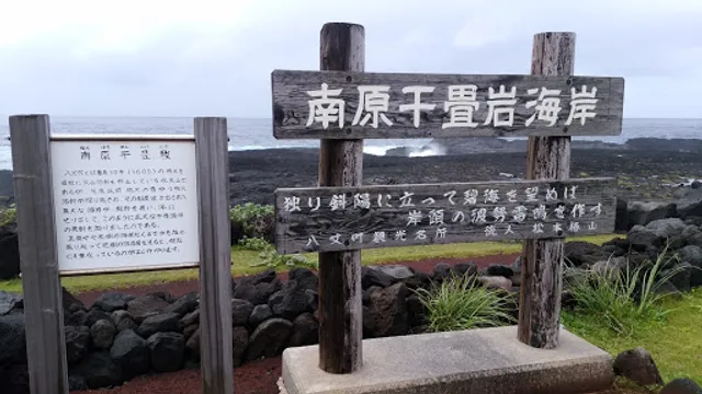 Nanbara Senjoiwa Coast