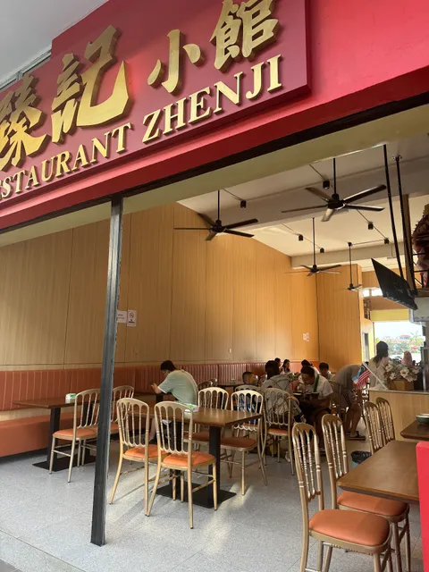 臻记小馆 RESTAURANT ZHENJI