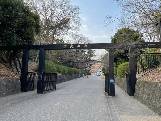 Nanzan University - Nagoya Campus