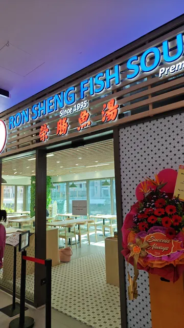 Ron Sheng Fish Soup Premium