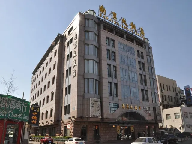 Nanjing Great Hotel