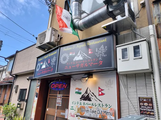New Sagarmatha Indian Nepali Restaurant