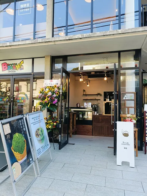 Chachakoubou Kamakura