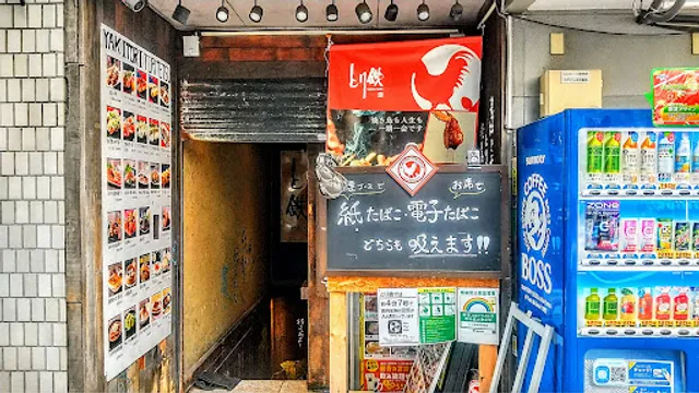 Toritetsu Nishi Shinjuku