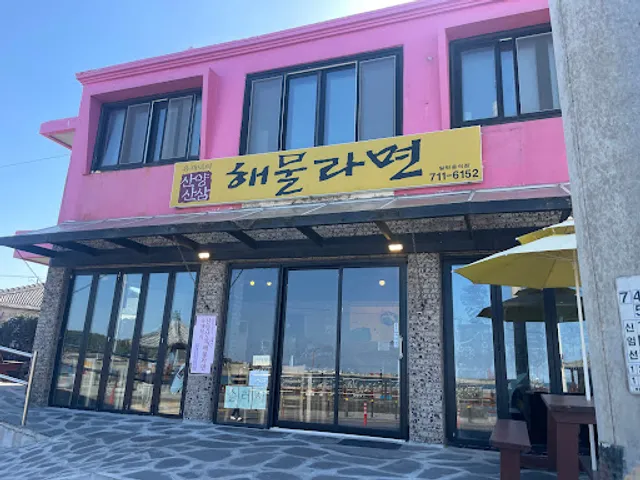 Seafood Ramen: Best of Wild Ginseng and Abalone