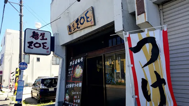 麺屋 ZOE