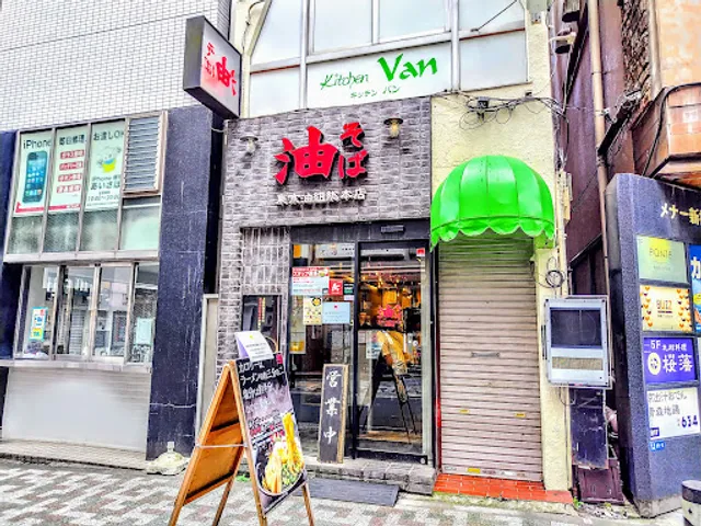 Abura Soba Shimbashi