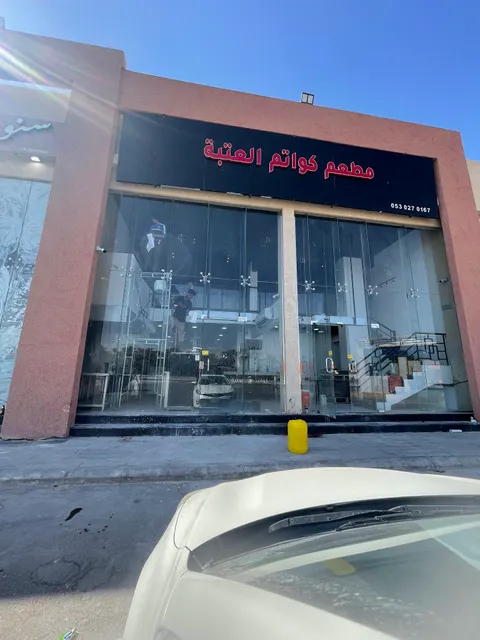 Silencers threshold Restaurant