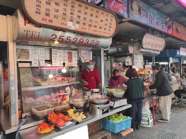 Ah Fa Sao Seafood Stall