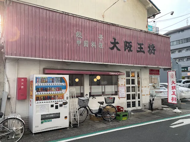 Osaka Ohsho Kashihara