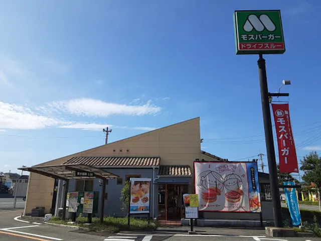 MOS BURGER Matsuyama Mitsu Shop