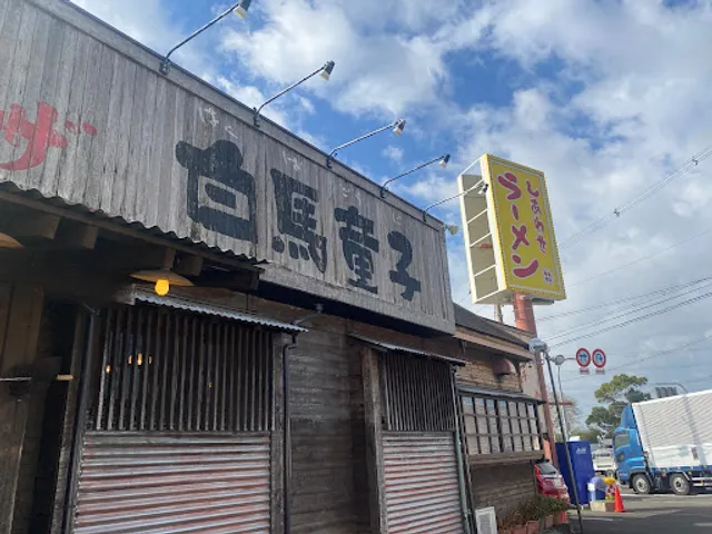 Hakuba Doji Hirakata Store