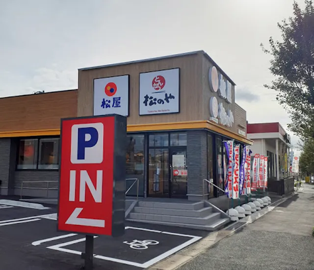 松のや 北九州高須東店