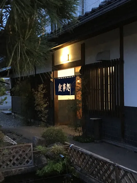 Osakakoiten Eel Restaurant