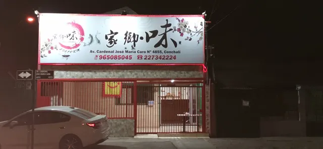 Comida china（家乡味)