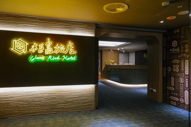 柜富旅店 Giant Rich Hotel