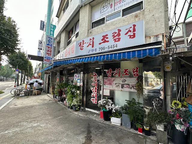 고등어김치찜군자네