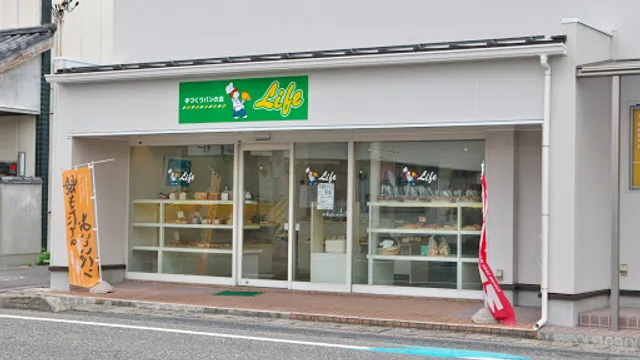 手づくりパンの店 ライフ