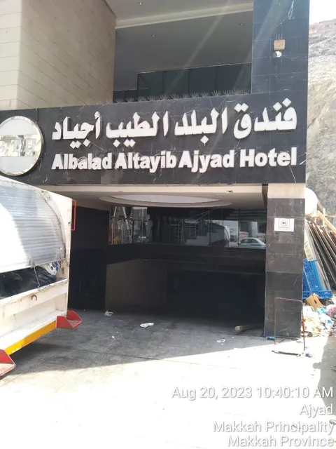 Hotel Manar Al Deafah