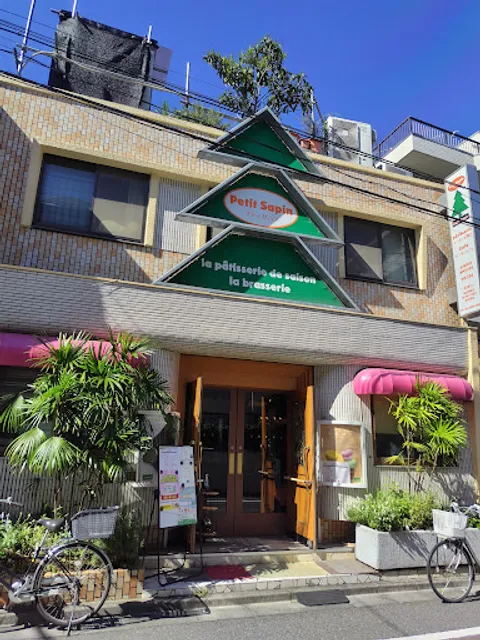 Petit Sapin プティサパン ケーキ/洋菓子 常盤台