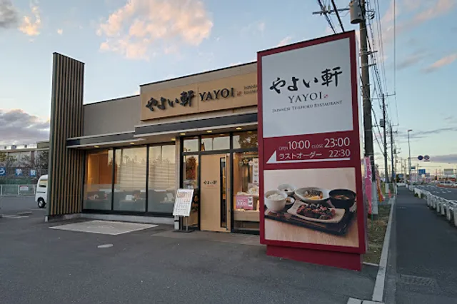 Yayoiken Koshigaya Shinmeicho