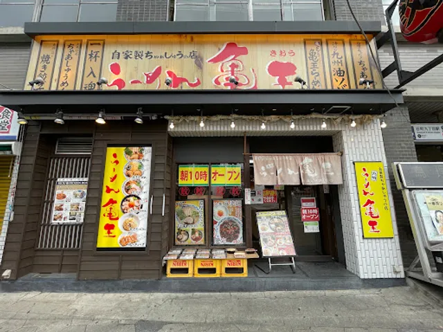 Kyushu Ramen Kio Tani 9